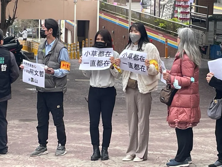 民眾黨支持者舉牌強調小草一直都在。張沛森攝