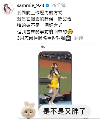 短今表示會在球賽開季前瘦回來。翻攝短今Threads