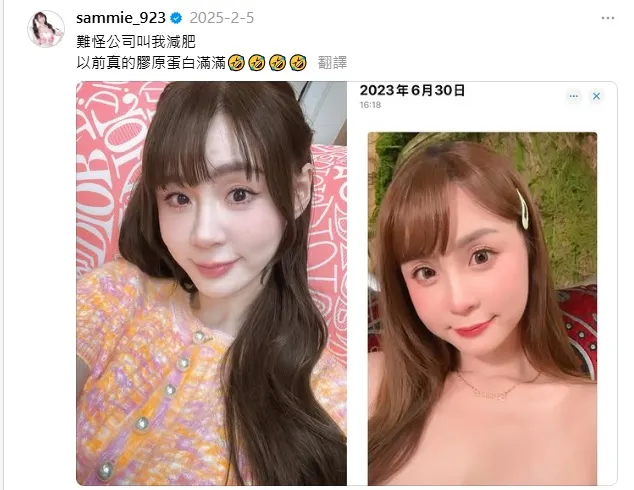 短今上月表示公司叫她減肥。翻攝短今Threads