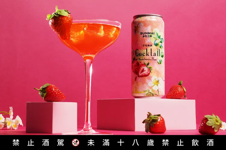 SUNMAI金色三麥罐裝調酒系列累計熱銷45萬罐，「草莓梅酒」以香濃草莓詮釋戀愛般的溫柔酸甜，上市秒殺絕版。業者提供