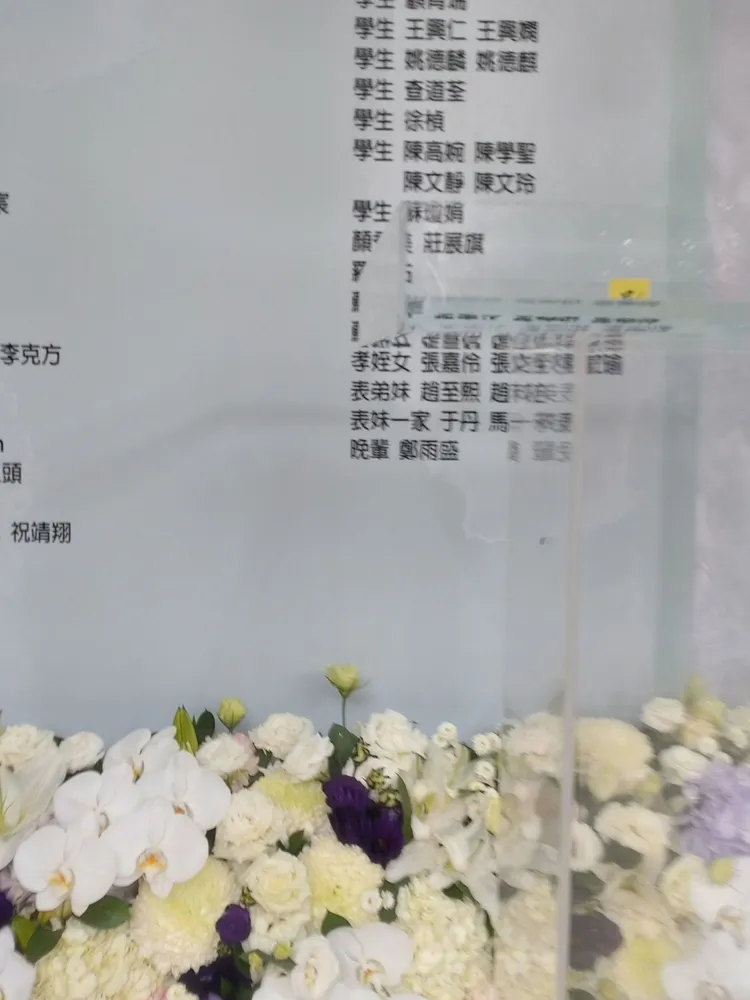 鄭雨盛以後輩名義致哀。王思穎攝影