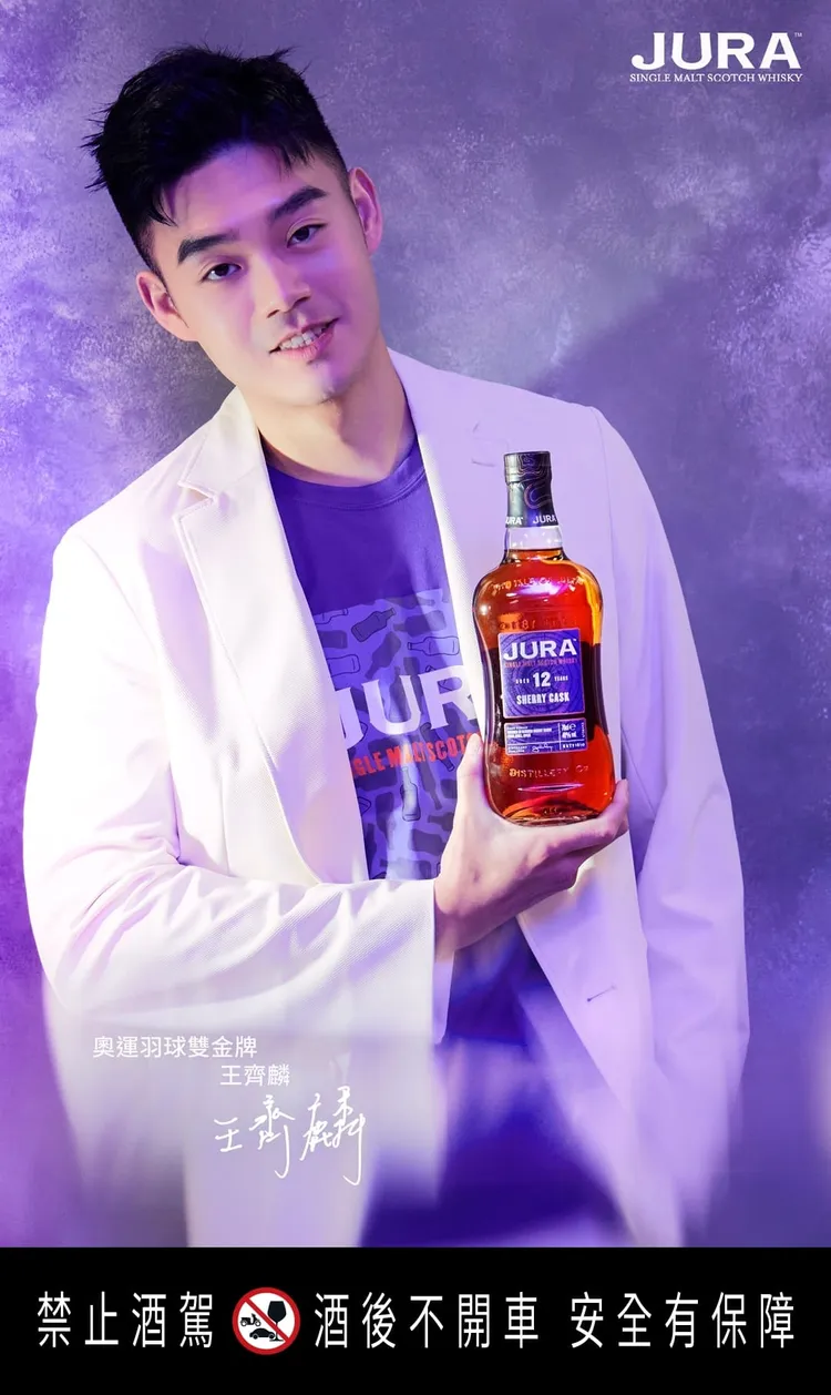 蘇格蘭威士忌品牌「JURA吉拉」攜手從台灣出發的奧運羽球雙金牌國手王齊麟，以及為台灣而生的「吉拉雪莉12年」與「吉拉雪莉15年RESERVE」兩款威士忌，聯袂呈現英國銷售No.1的卓越成績，見證初心與巔峰交織的精采時刻。