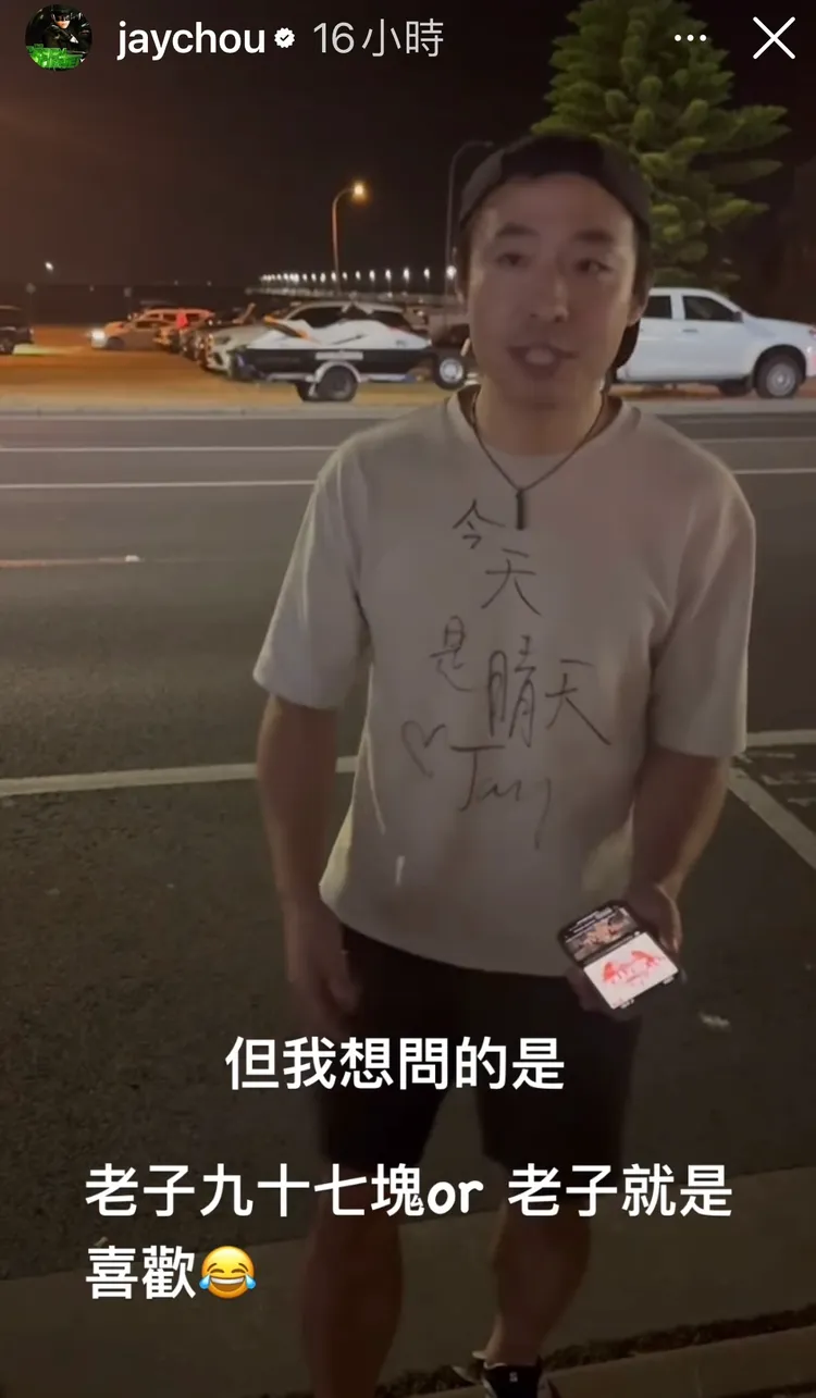 周董分享男子Rap影片，幽默配字。圖／翻攝IG