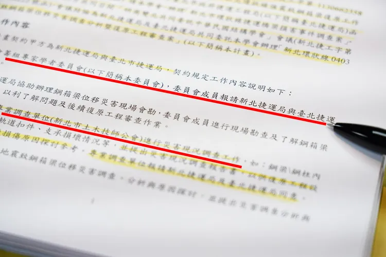 環狀線災損由「中華民國結構工程學會」協助調查，隨後轉交「新北市土木技師公會」進行鑑定工作。彭欣偉攝