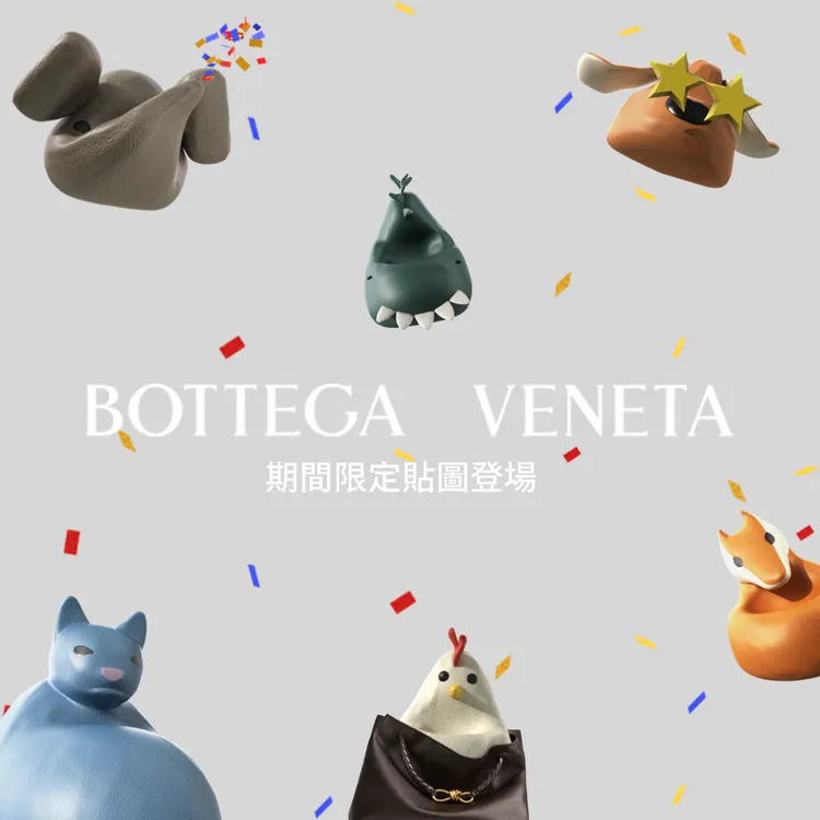 BOTTEGA VENETA延續可愛動物的靈感，推出2025春夏系列限定貼圖。品牌提供
