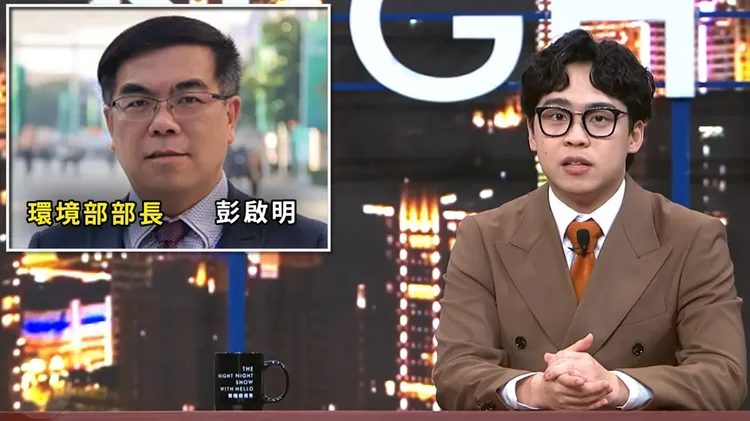 彭啓明盼能上節目說明，也呼籲大眾從源頭分類回收做起。翻攝自《賀瓏夜夜秀》