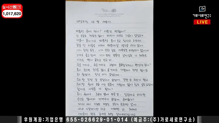 金賽綸的母親公開親筆信，訴盡對女兒的思念與懊悔。翻攝YouTube