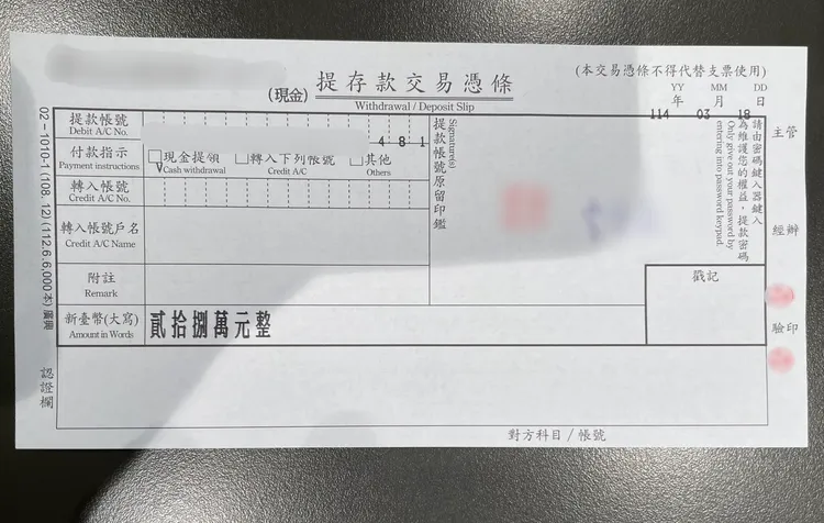 曾女對領款用途、匯款來源都含糊不清，一查竟是詐騙共犯。翻攝照片