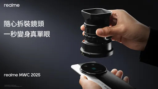 realme在MWC推出可換鏡頭概念機 預告低溫變色14 Pro四月登台