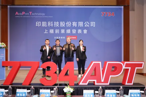 印能去年每股賺44.53元年增逾4成 持續深化異質整合與先進封裝布局