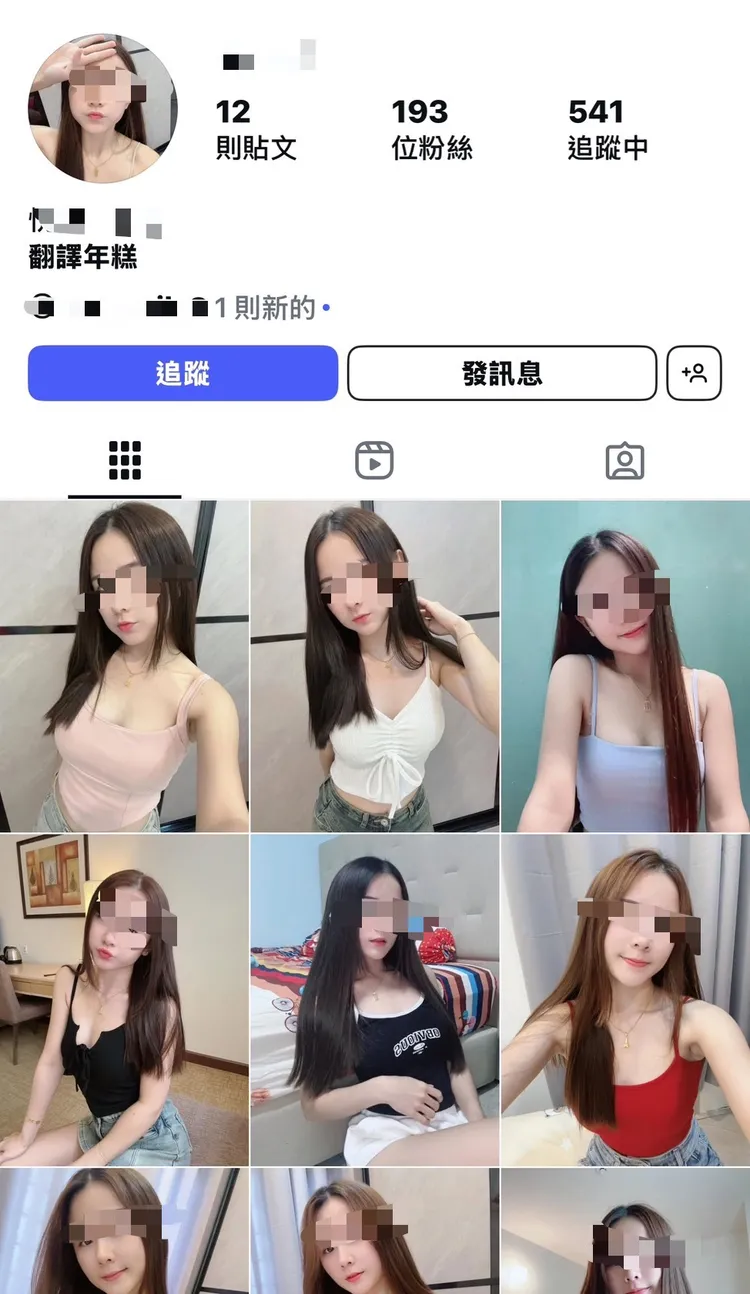 王姓女大生差點被IG假帳號詐騙。翻攝照片