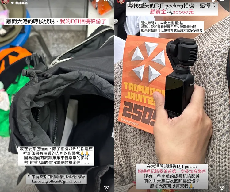 卡特懸賞2萬元，希望找回相機及記憶卡。翻攝卡特IG