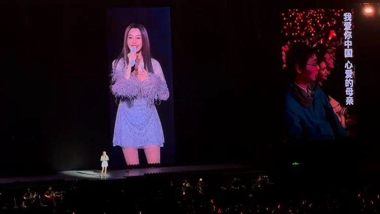范瑋琪上海演唱會安可獻唱《我愛你中國》。翻攝劉尼尼微博