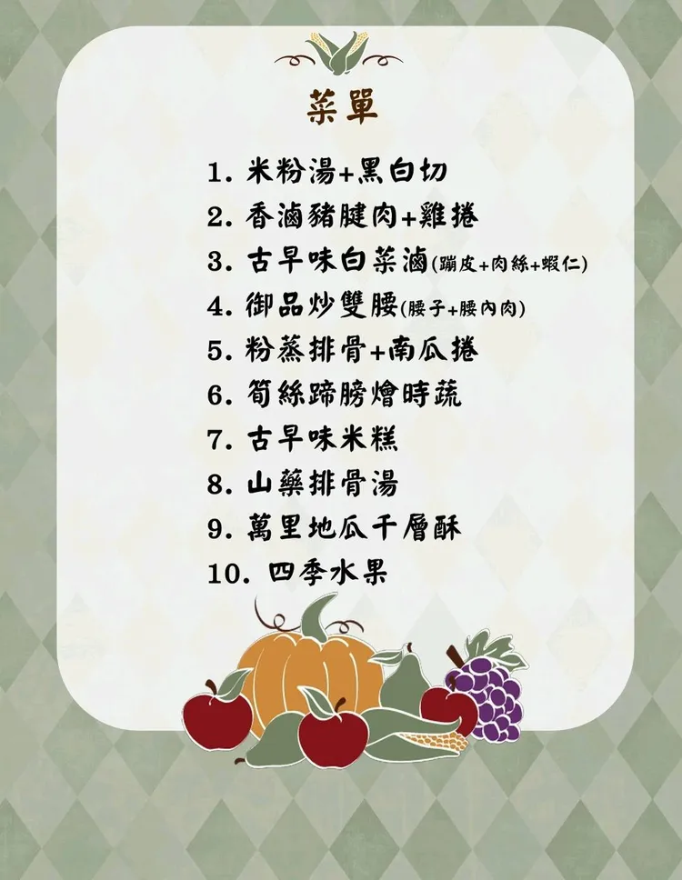 新北黑白切全豬宴內容包含10道各式豬料理，限量25桌（每桌10人），每桌原價8,000元，現在只要2,025元即可購得，採線上預購，數量有限售完為止。市場處提供