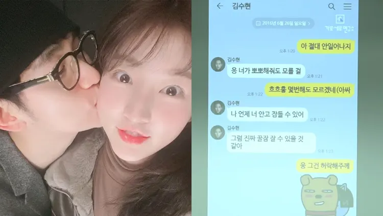 金賽綸遺屬透過律師公開金賽綸15歲時的通訊軟體對話紀錄，金秀賢調情「我何時才可以抱著妳睡」。翻攝YouTube