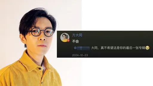 方大同食言了！曾承诺不会是最后一张专辑　至死都在做音乐