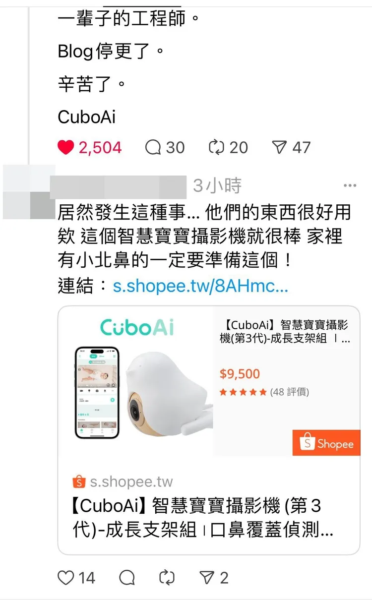 有網友留言哀悼死者，卻被貼上網址連結。翻攝自threads