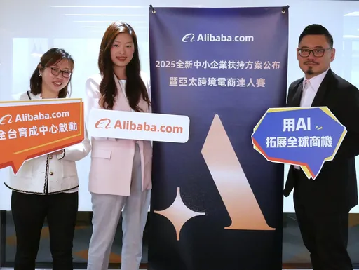 Alibaba.com宣布台灣AI智能外貿升級計畫 3大方案助力中小企業