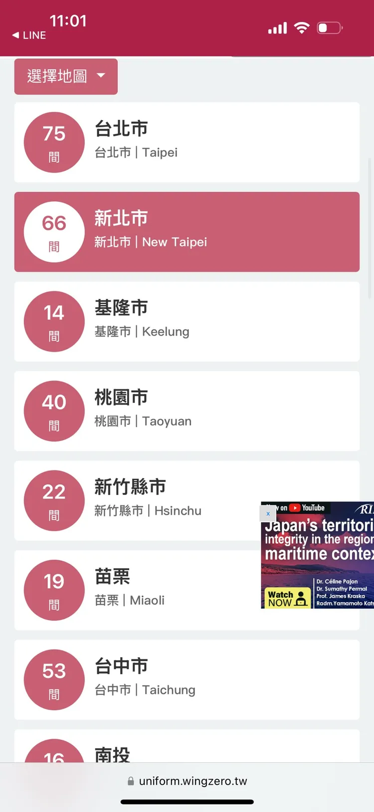 制服地圖所用的高中生制服照片，很多來源靠著投稿，且未經當事人同意。黃淑君提供