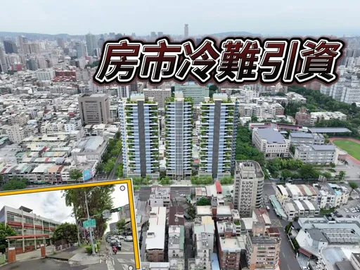 高捷逆風招商 苓雅清潔隊都更案區域房價坐4難見5