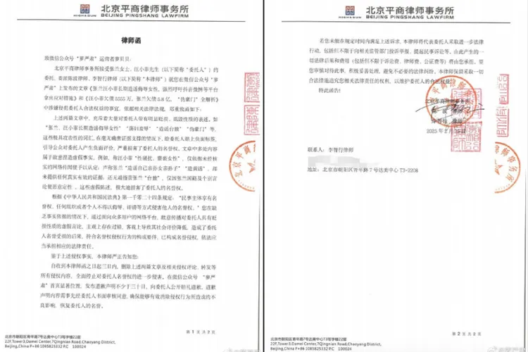 翻攝蘿嚴肅微博