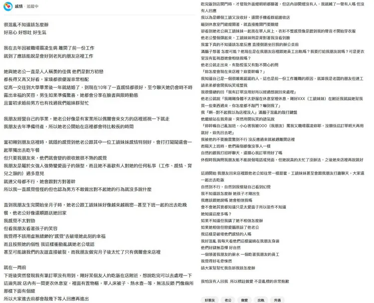 翻攝《Dcard》論壇