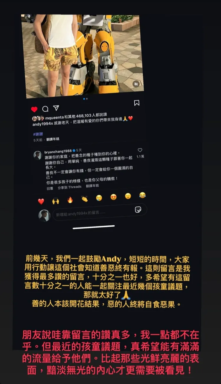 張書豪有感而發希望大家把關注放在兒童議題。翻攝自張書豪IG