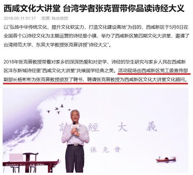 國民黨找來的罷免吳思瑤領銜人，被發現根本在從事統戰工作。取自林楚茵臉書