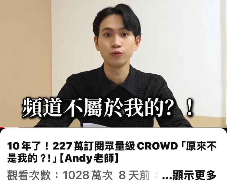 家寧媽媽提告所檢附的「證據」只有一個網址連結，正是Andy目前破千萬點閱的影片。翻攝自Andy老師YT