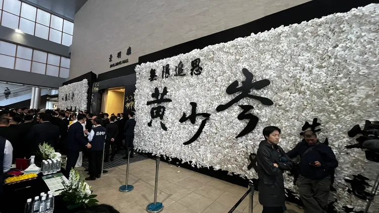 竹聯幫黃少岑告別式於今日在台北二殯舉辦。特勤中心攝