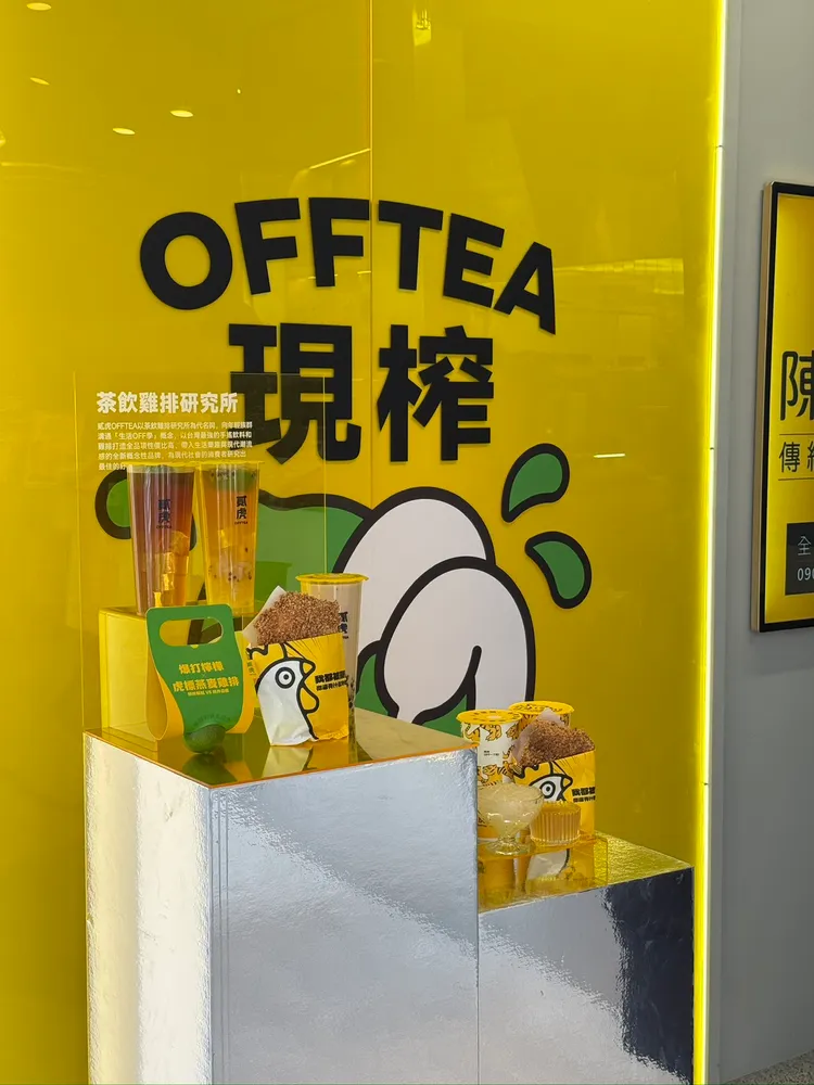 貳虎主推虎爽爆檸系手搖飲。業者提供