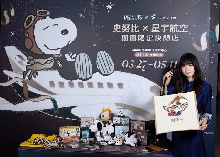 新北中和店將於3月27日起開設「SNOOPY X星宇航空」限定快閃店。Global Mall提供
