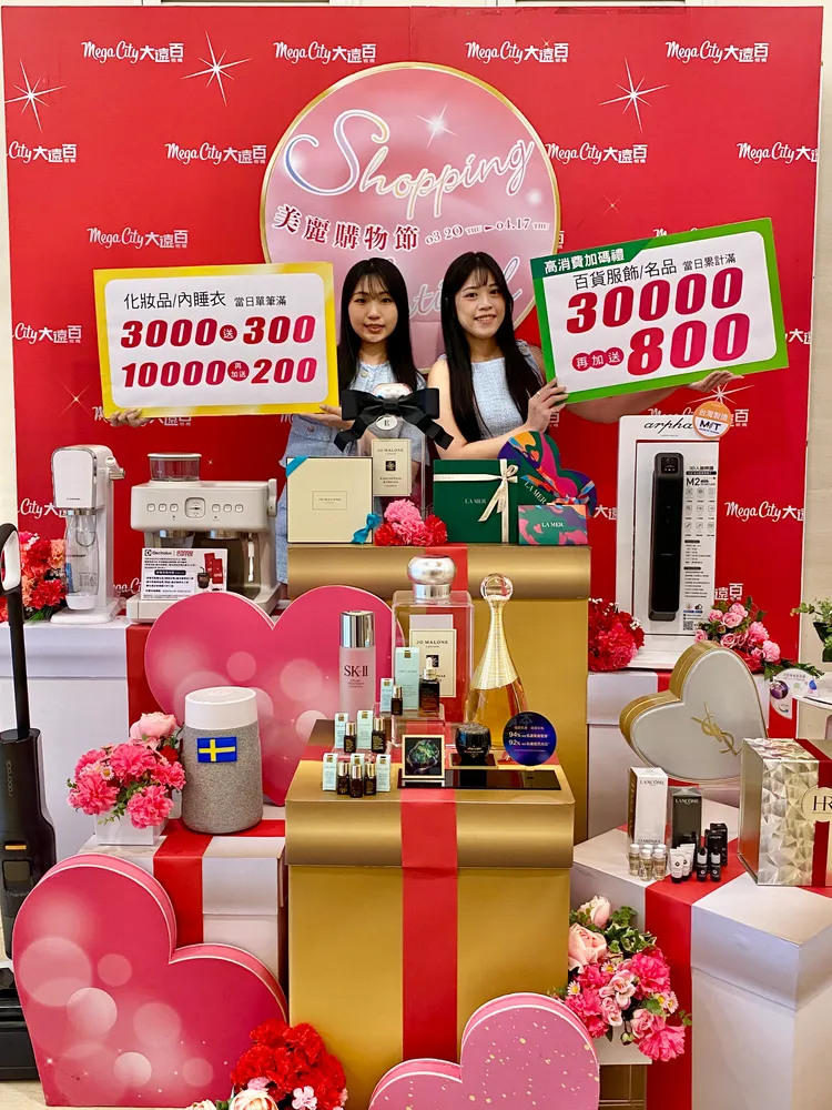 遠東百貨明（20日）起至4月17日開跑的母親節檔期「美麗購物節」。莊偉祺攝
