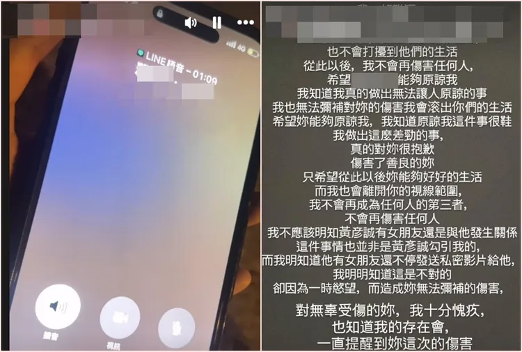 黃彥誠女友與小三對質，要求對方再度發出聲明道歉。翻攝自當事人IG
