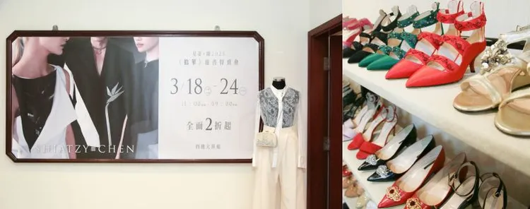 SHIATZY CHEN 限時年度特賣會 2折起，現場精選 超過4000件商品，誠摯邀請您一同參與這場結合時尚與愛心的年度盛事！