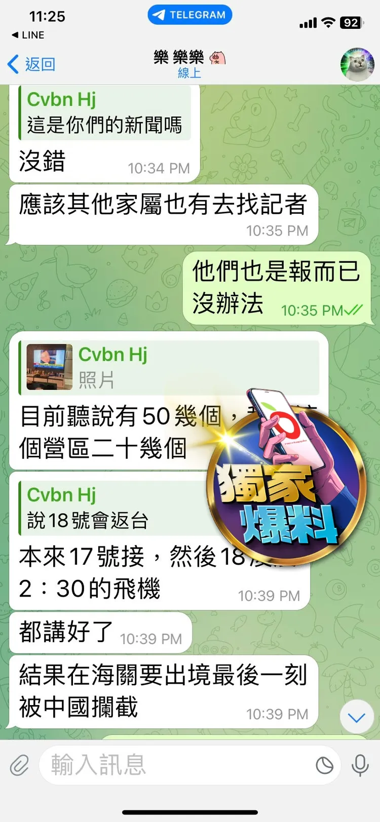 原本駐泰代表處預計接人安排班機返台，卻在離開邊境的最後一刻被中國攔截。受害者提供