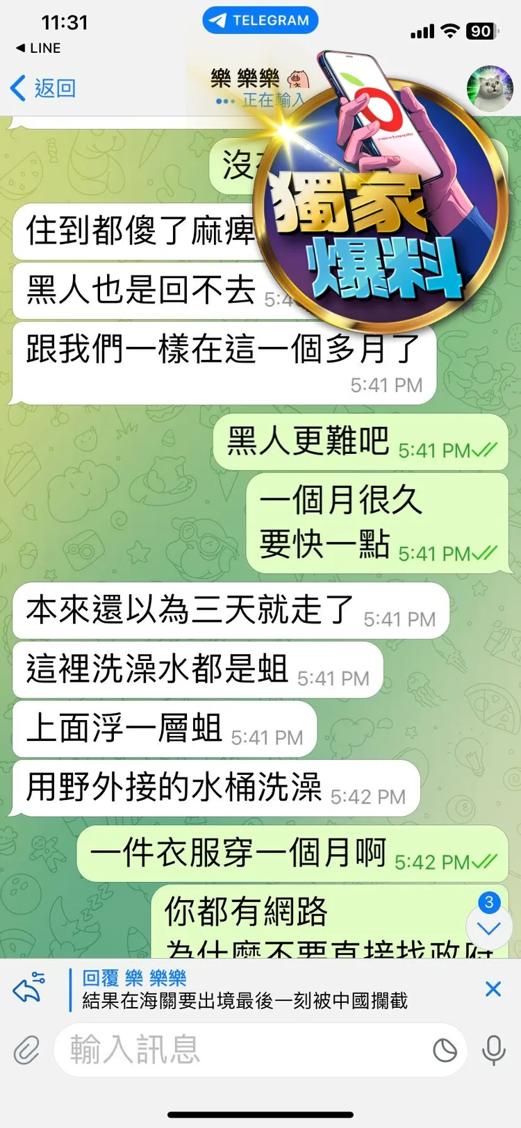 方先生透露，台灣外交部持續與緬甸政府協調，但是一直沒有結果。受害者提供