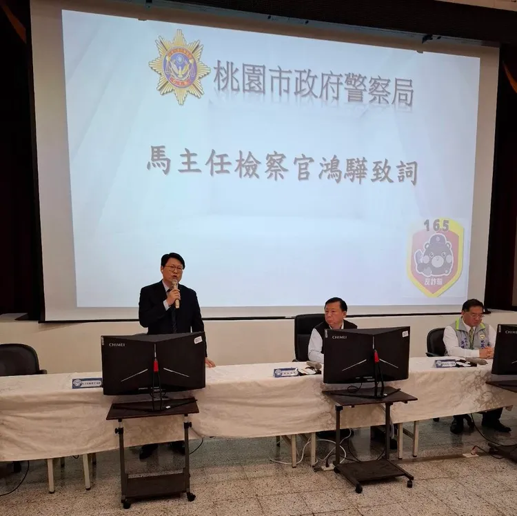 桃園地檢署主任檢察官馬鴻驊說明聯繫平台啟用阻詐。桃園地檢署提供