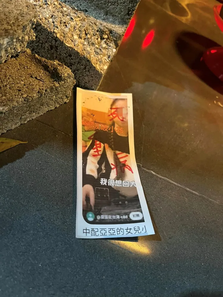 亞亞女兒被詛咒。廟方急發聲。翻攝全臺首邑縣城隍廟臉書