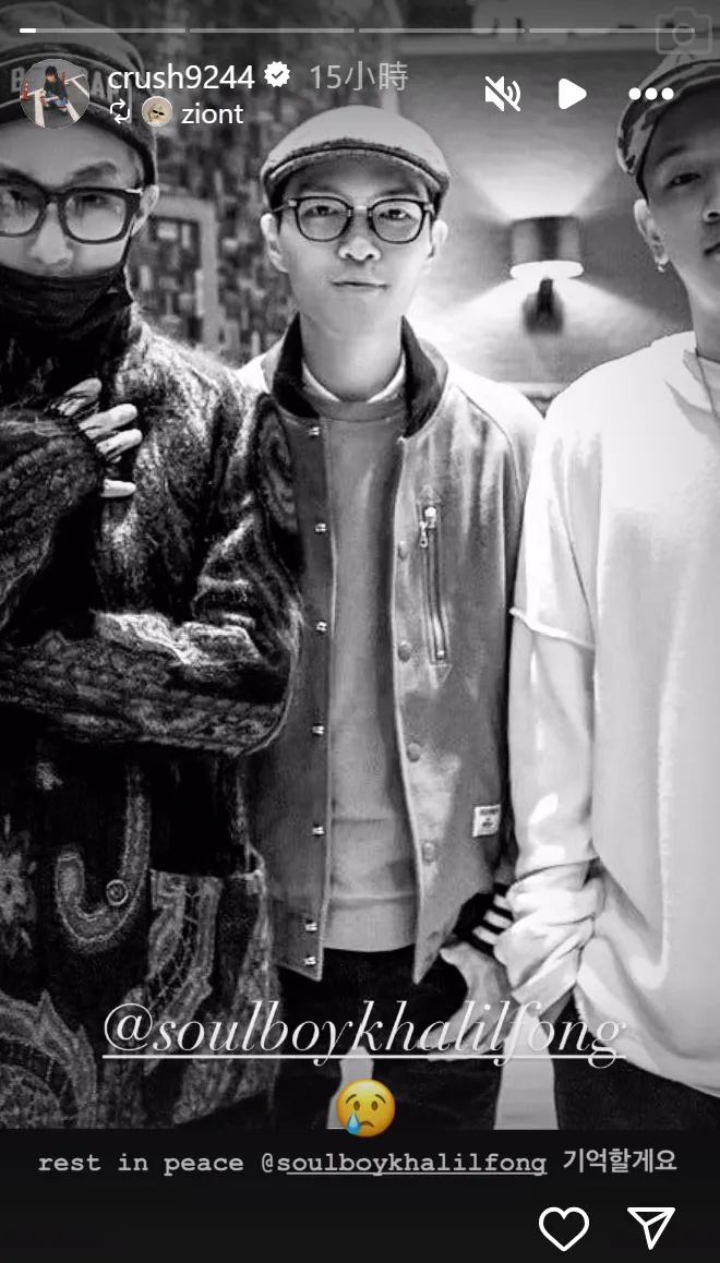 Crush轉貼Zion.T的悼念文，附上哭臉符號。翻攝Crush IG