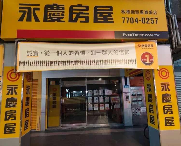 永慶房屋3月22日晚上響應Earth Hour關燈一小時活動，關閉店內電源。永慶房產集團提供