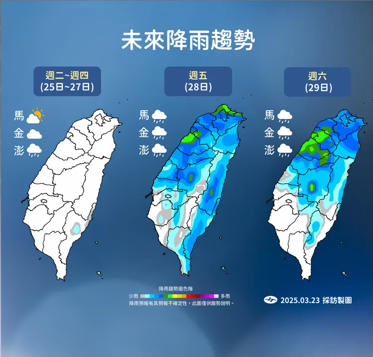 未來降雨預報。氣象署提供