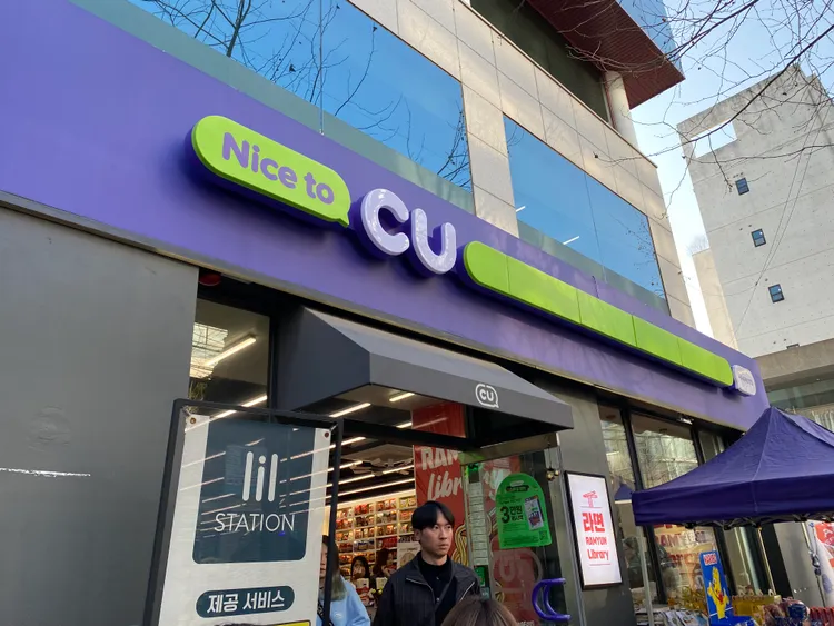 韓國街頭常見的超商CU，目前也可使用全支付。莊偉祺攝