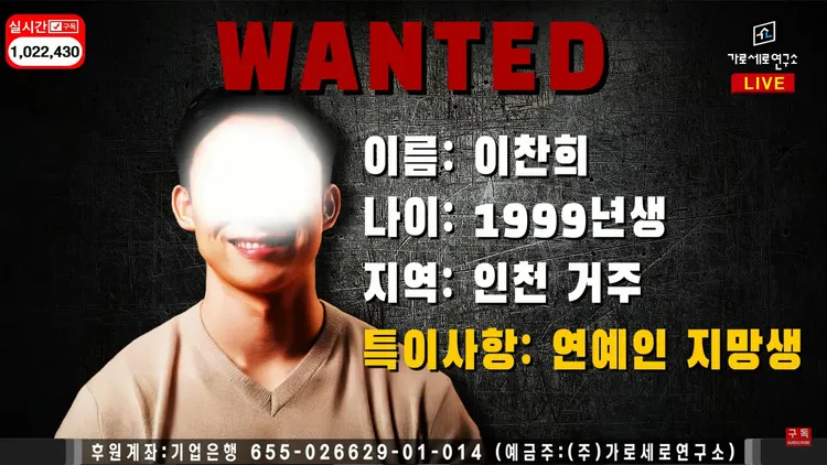 金賽綸前男友K先生被曝光是練習生。翻攝橫豎研究所YT