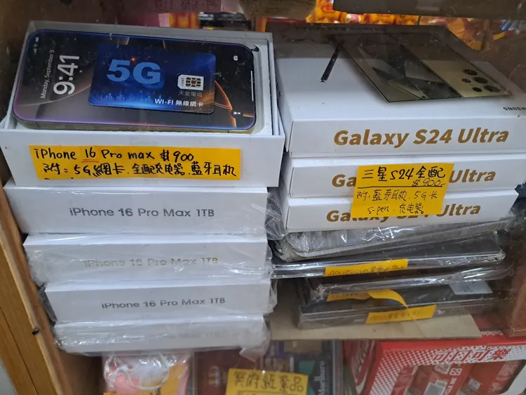 另類紙錢，全新iPhone16、三星S24也有賣。翻攝《路上觀察學院》社團