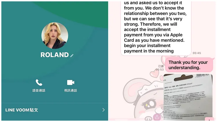 女子上網控訴遭詐騙過程。翻攝臉書「爆料公社二社」