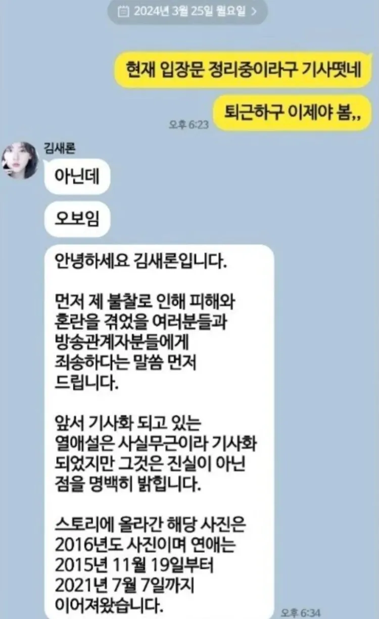 金賽綸傳訊跟表姐商討是否要公開聲明，對方就是B的女兒。翻攝YouTube