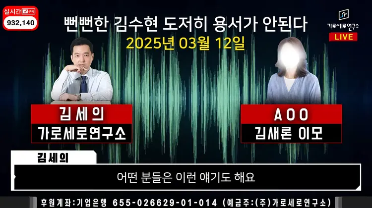 金秀賢的公司稱接受《橫豎研究所》訪問的金賽綸阿姨是「身分都不明確的爆料人」。翻攝YouTube