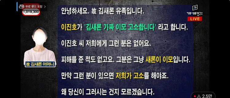 金賽綸母親今天在《橫豎研》請李鎮浩不要模糊事件的焦點。翻攝YouTube