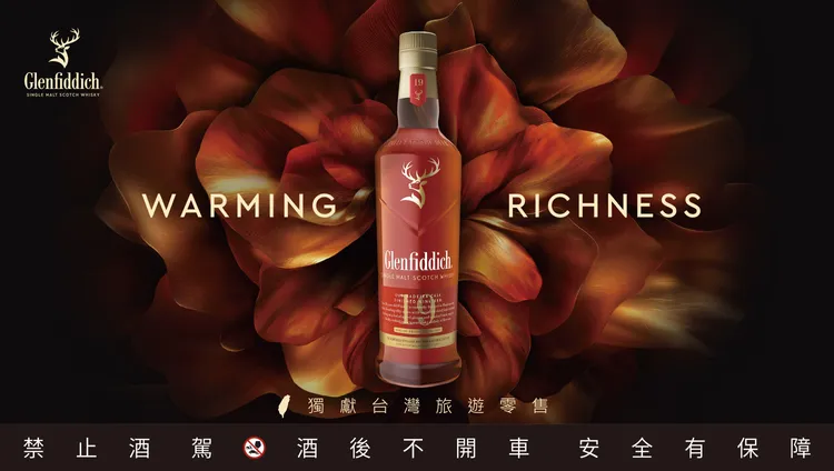 格蘭菲迪台灣旅遊零售獨獻– 19年馬德拉桶。格蘭父子提供